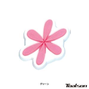 トアルソン(TOALSON)振動止め アスタリ...の詳細画像2