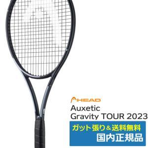 ヘッド(HEAD)AUXETIC グラビティTOUR 2023  / 235313 / 国内正規品｜tennistopia