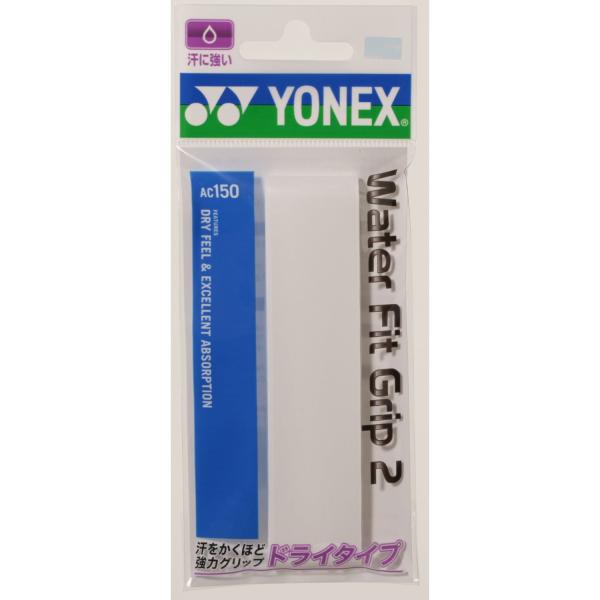 ヨネックス(YONEX)ウォーターフィットグリップ2 AC150