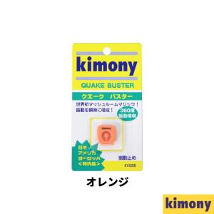 クエークバスター クリア / キモニー KVI205の詳細画像3