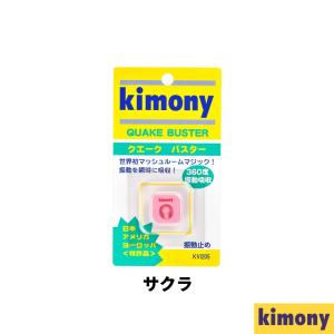 クエークバスター クリア / キモニー KVI205の詳細画像4
