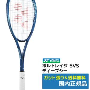 YONEX（ヨネックス） ボルトレイジ7Sステア シトラスグリーン(309