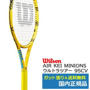 KEI ULTRA AIR ウイルソン Wilson