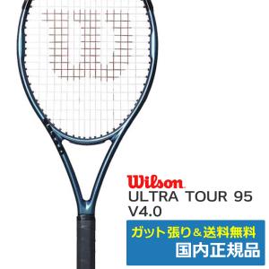 ウィルソン(Wilson)ウルトラツアー95CV V4.0 / WR116911U / 国内正規品｜tennistopia