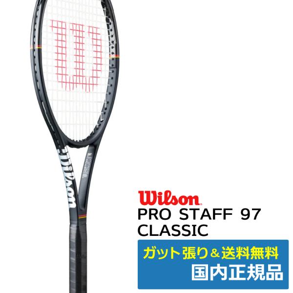 ウィルソン(Wilson)プロスタッフ97 クラシック / PRO STAFF 97 CLASSIC...