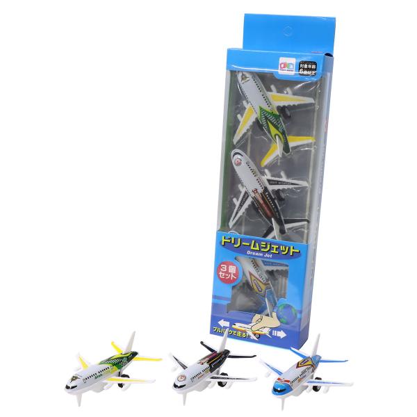 ドリームジェット 3個セット プルバック ミニカー ジャンボジェット機 飛行機 トイカー 201-4...
