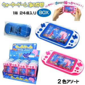 ウォーターゲーム　水中輪投げ　アクアゲーム　懐かしい玩具　ウォーターゲーム輪投げ Amazon.co.jp: 水中輪投げゲーム アクアゲーム レトロゲーム