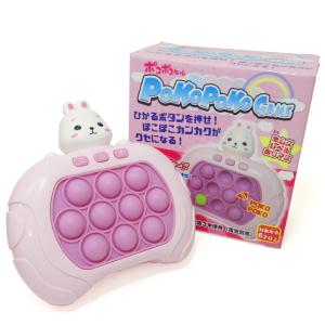 ポコポコゲーム 選べる4種類 うさぎ くま ユ...の詳細画像1
