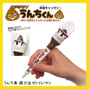 うんち君 ジャンピングペン 単品 ボールペン ファンシー文房具