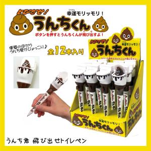 うんち君 飛び出せトイレペン 単品 ボールペン ファンシー文房具 301