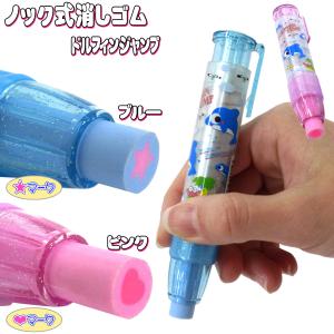 ノック式消しゴム かわいい 文房具 水族館お土産 うみころろ ペン型