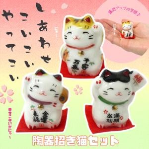 【伊万里】招き猫陶器開運 縁起物置物商売繁盛 一対 招き猫 陶器製 開運招福 染付 花文 縁起物 置物 インテリア