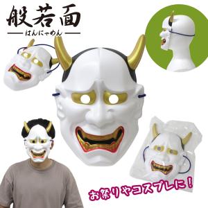 お面マグネット 天狗 ひょっとこ 般若 能面 大仏 和狐 1点選んでね