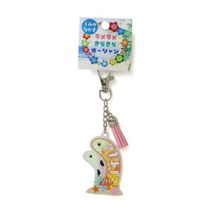 ラメラメきらきら オーシャン キーホルダー ニ...の詳細画像2