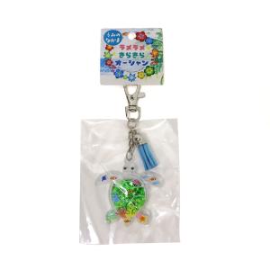 ラメラメきらきら オーシャン キーホルダー ウ...の詳細画像3