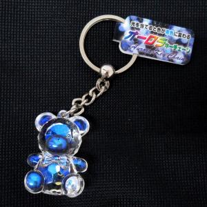 オーロラキーチェーン ベア キーホルダー 603-493 : テンマヤ