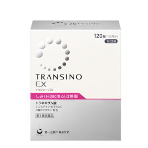 トランシーノEX 120錠  [第一三共ヘルスケア株式会社]【第1類医薬品】｜tennojikenbishopoka