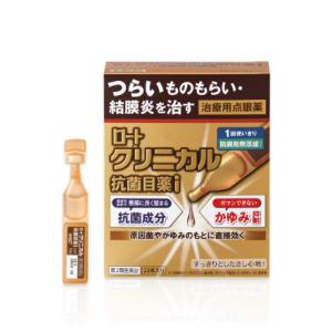 ロートクリニカル抗菌目薬i 0.5mL×20本 [ロート製薬] 「第２類医薬品」【５個まで】