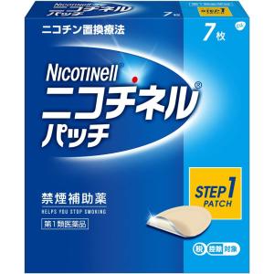 ニコチネルパッチ20 7枚入【Step1】[第１類医薬品]『クリックポスト対応限定』｜tennojikenbishopoka