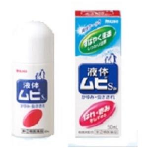 液体ムヒＳ２ａ ５０ｍＬ【指定第２類医薬品】｜tennojikenbishopoka