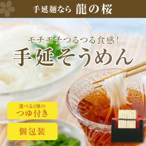 食品 そうめん 素麺 詰め合わせ ギフト お中元 おしゃれ 三輪そうめん