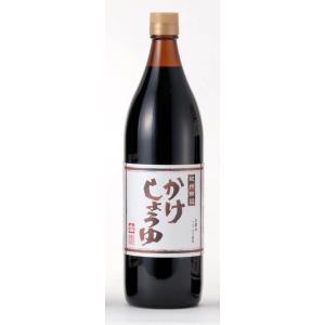 かけしょうゆ900ml