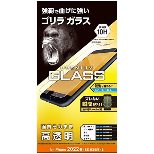 エレコム iPhone SE (第2世代/第3世代) / 8 / 7 / 6s / 6 用 フィルム...