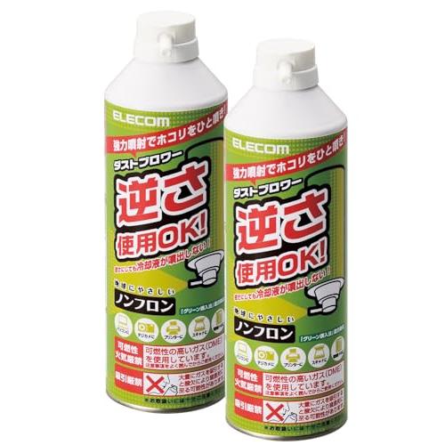エレコム エアダスター 逆さ使用OK 350ml ECO (フロンガス不使用) ダストブロワー 2本...