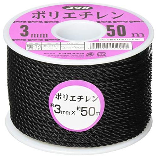 ユタカメイク ポリエチレンロープ 3mm×50m 3ッ打 ボビン巻 ブラック RE-14 コンパクト...