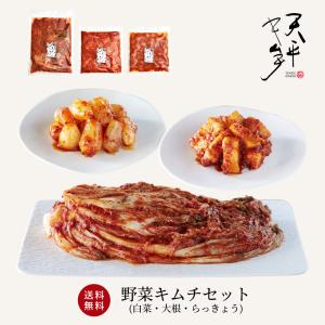 キムチセット (白菜 大根 らっきょう) カクテキ キムチ 国産 贈り物 お取り寄せ ギフト 株漬け 手塗り 韓国 キムチの素 天平キムチ