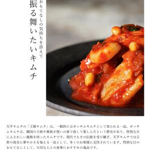 王様キムチ 300g オリジナルキムチ お漬物...の詳細画像2