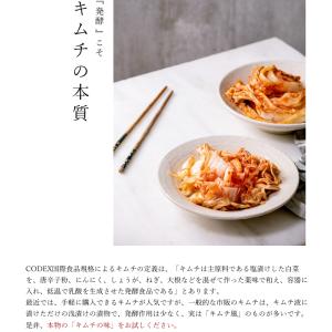 キムチ お試し野菜4品セット キムチ お取り寄...の詳細画像5