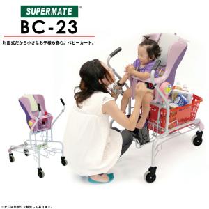 ☆ベビーカート スーパーメイト製 スーパーメイト ベビーカートBC-20(1110070300030) 業務用