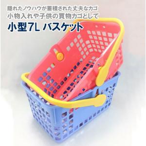 バスケット 収納 買い物かご プラスチック スーパーマーケット 小物