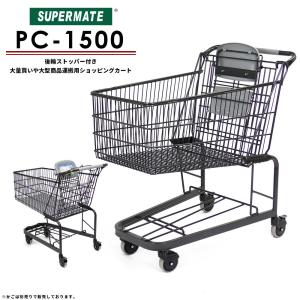 ショッピングカートタイプ41 中日販売 業務用 店舗用品 備品