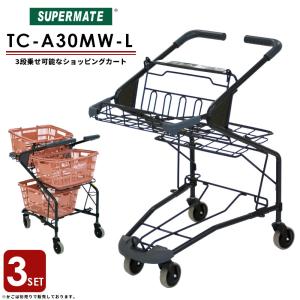 スーパーメイト ショッピングカート TC-A30MW-L(1130033300070