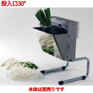 業務用ネギカッター・ネギ切り機通販|テンポスドットコム 業務用ネギカッター・ネギ切り機通販|テンポスドットコム