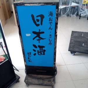中古電飾看板(スタンドサイン)の通販ならテンポスドットコム 中古電飾看板(スタンドサイン)の通販ならテンポスドットコム