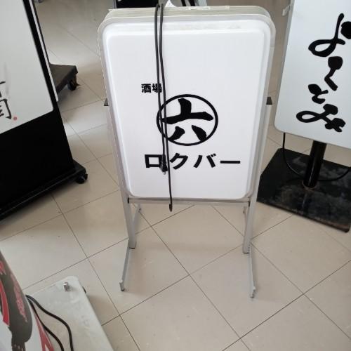 電飾看板(ロクバー) 業務用 中古/送料別途見積