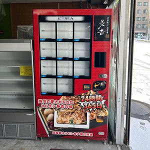 サンデン 2022年 冷凍自動販売機 FIV-JIA2110NB ど冷えもん 1030×800