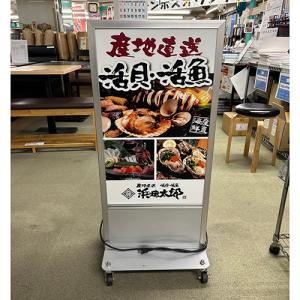 電灯看板(浜焼) 業務用 中古/送料別途見積｜tenpos