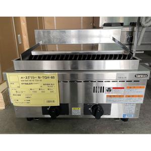 中古グリラー・焼物器の通販ならテンポスドットコム 中古グリラー・焼物器の通販ならテンポスドットコム