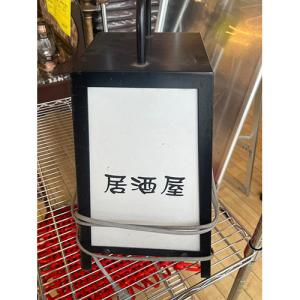 中古電飾看板(スタンドサイン)の通販ならテンポスドットコム 中古電飾看板(スタンドサイン)の通販ならテンポスドットコム