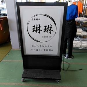 中古電飾看板（スタンドサイン）の通販ならテンポスドットコム