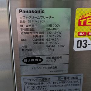 【業界最長1年保証】ソフトクリームフリーザー ...の詳細画像1