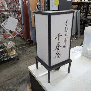 中古電飾看板（スタンドサイン）の通販ならテンポスドットコム