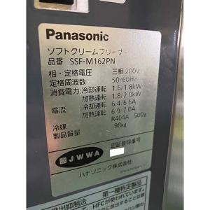 ソフトクリームメーカー パナソニック(Pana...の詳細画像3