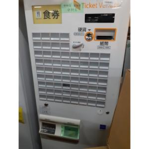 中古券売機の通販ならテンポスドットコム