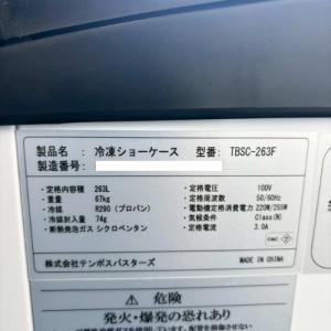 【業界最長1年保証】冷凍ショーケース テンポス...の詳細画像4