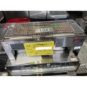 業界最長1年保証】下火式焼台 業務用 中古/送料別途見積 : 業務用厨房